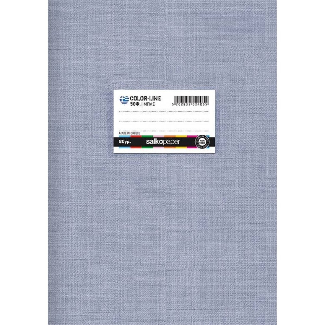 Τετράδιο Καρφίτσα A4 40φ  Mπλέ Color-line Salko