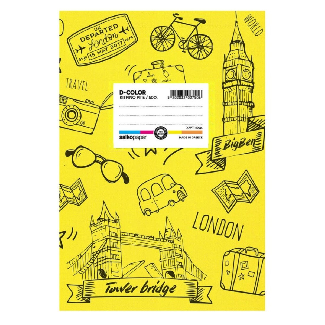 Τετράδιο Πλαστικό D-Color 17χ25 Κίτρινο Salko