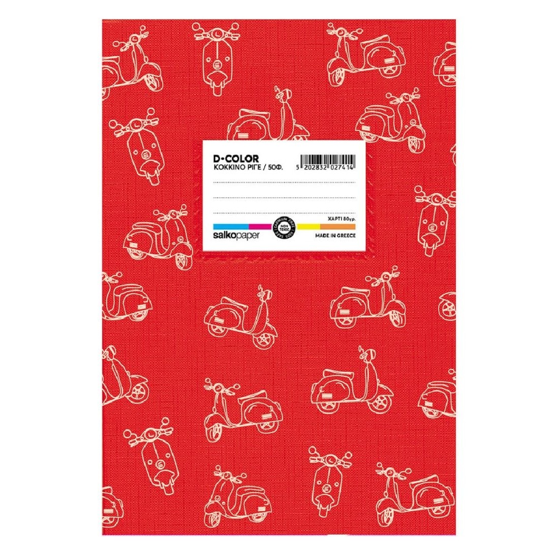 Τετράδιο Πλαστικό D-Color 17χ25 Κόκκινο Salko