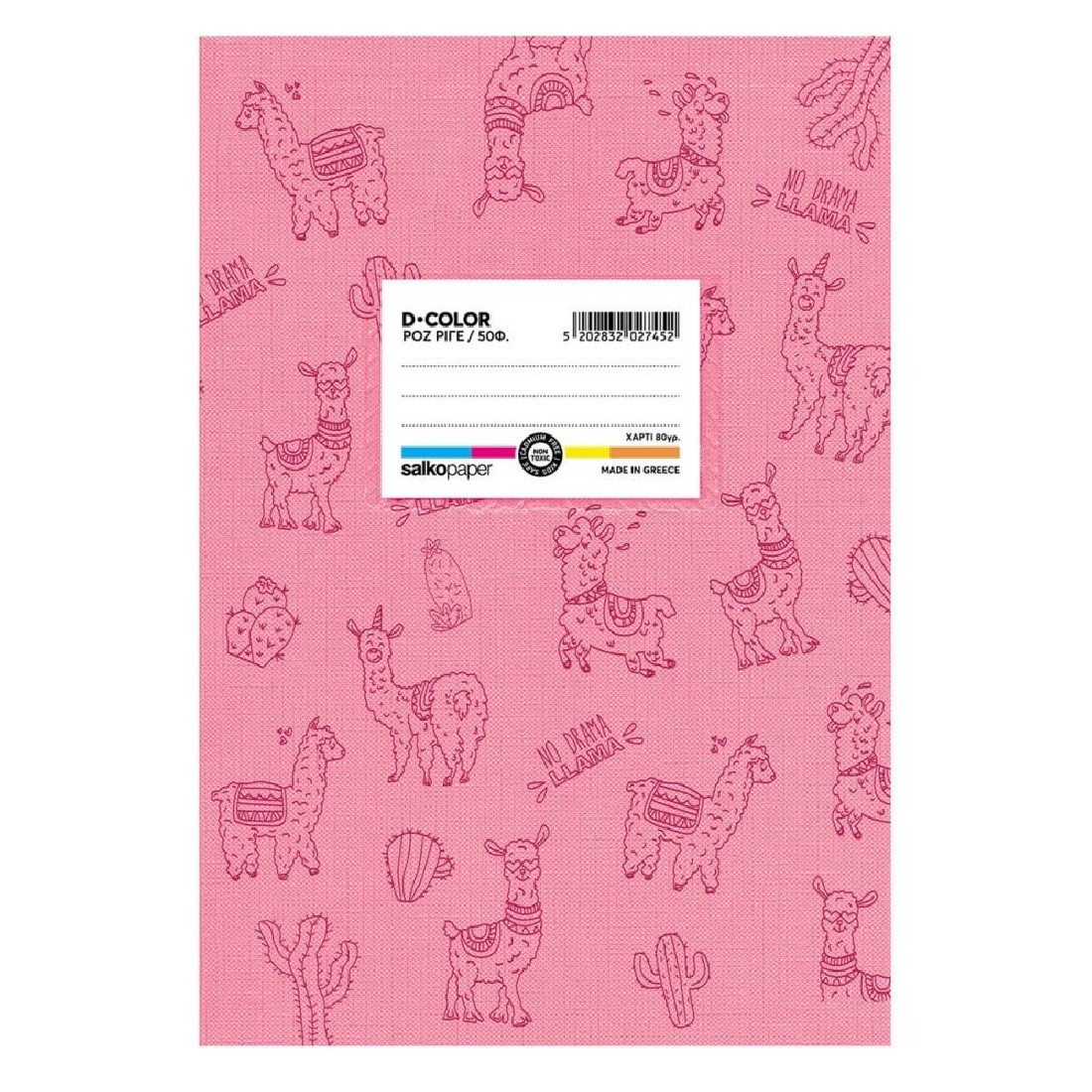 Τετράδιο Πλαστικό D-Color 17χ25 Ροζ Salko