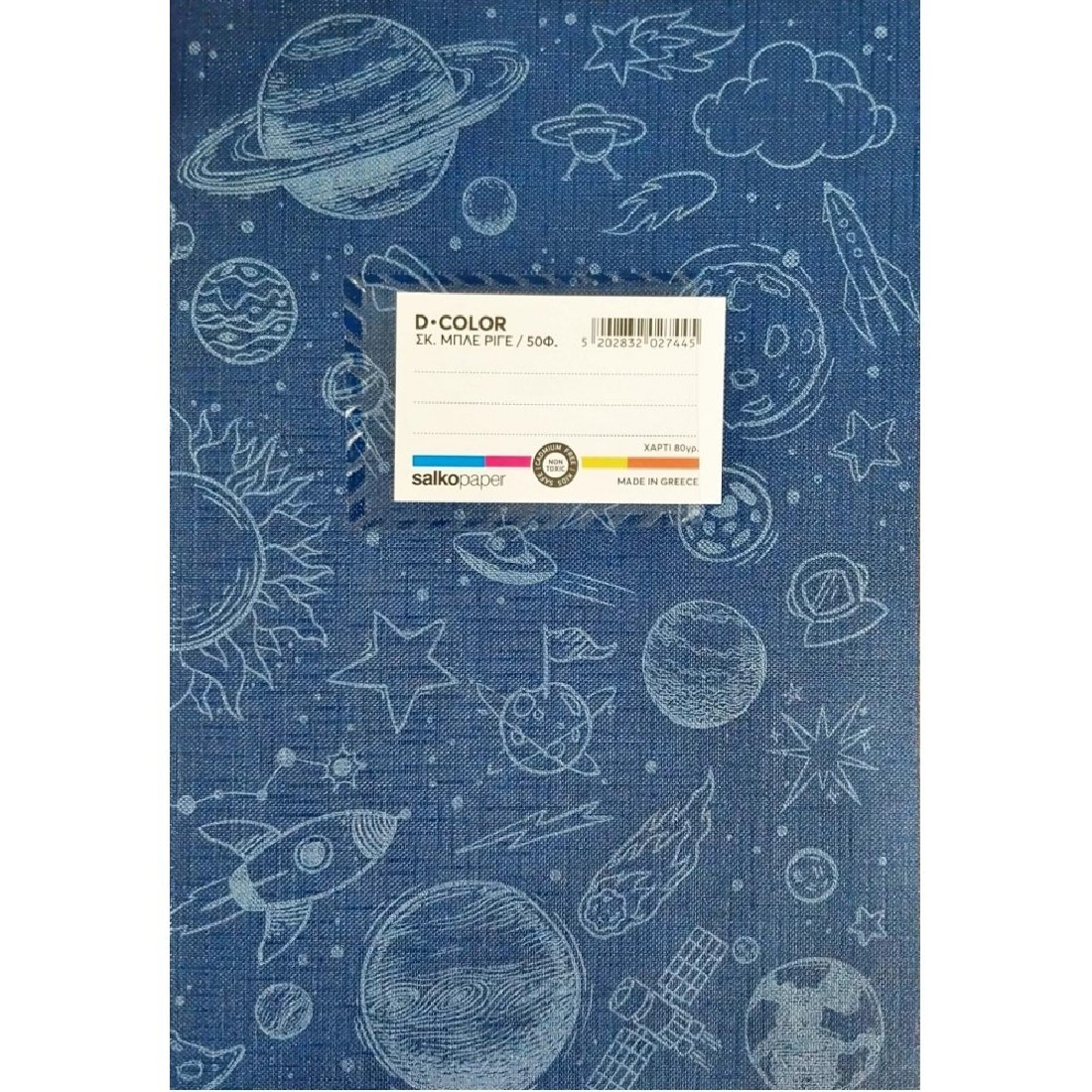 Τετράδιο Πλαστικό D-Color 17χ25 Σκούρο Μπλέ Salko