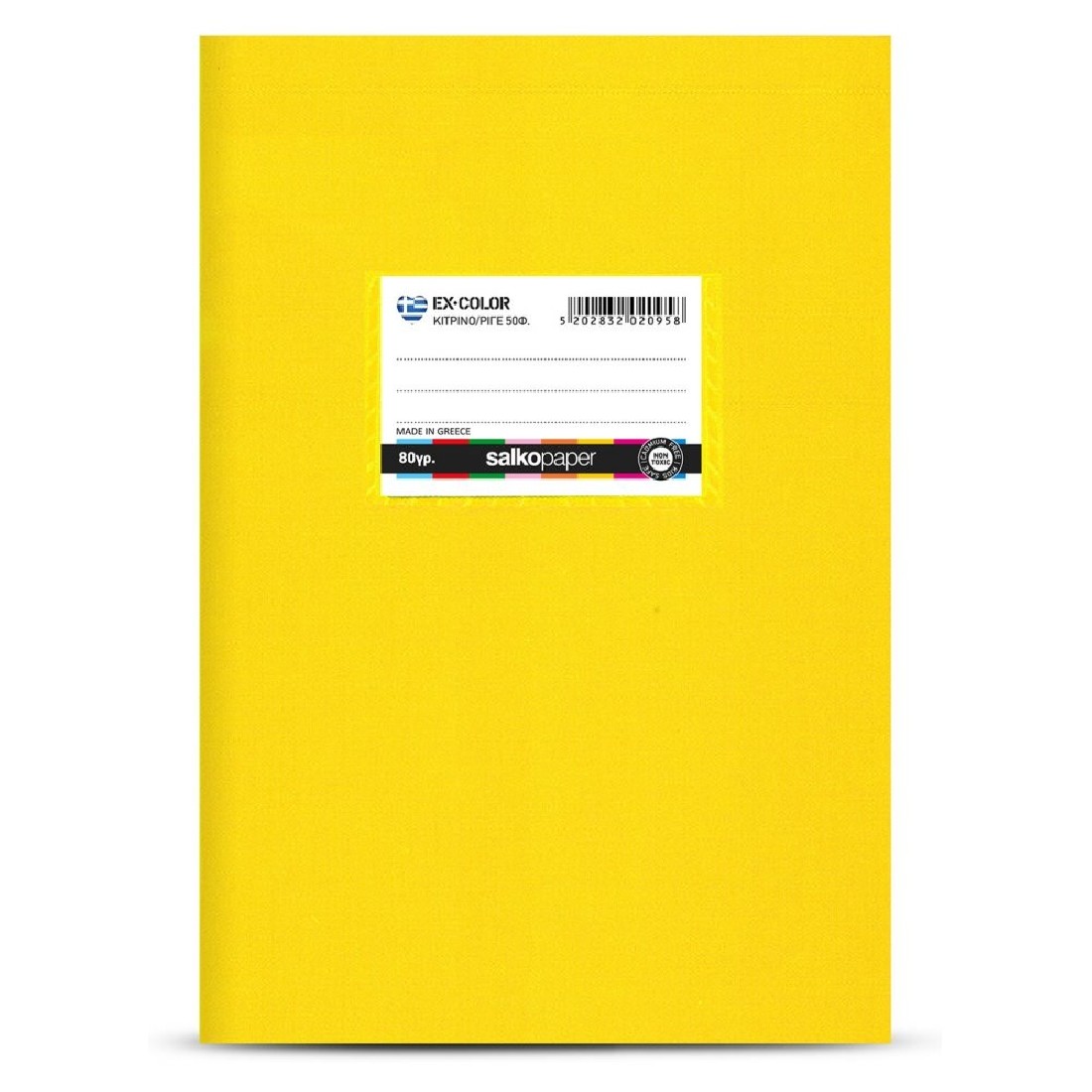 Salko Τετράδιο Πλαστικό Ex-Color Κίτρινο  50 φύλλων Ριγέ 17x25cm