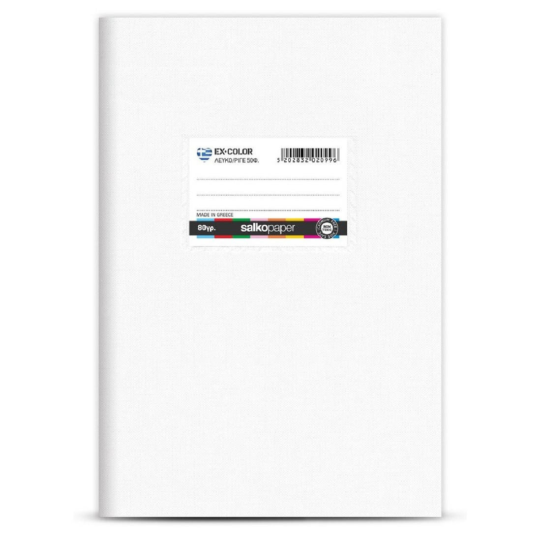 Salko Τετράδιο Πλαστικό Ex-Color Λευκό  50 φύλλων Ριγέ 17x25cm