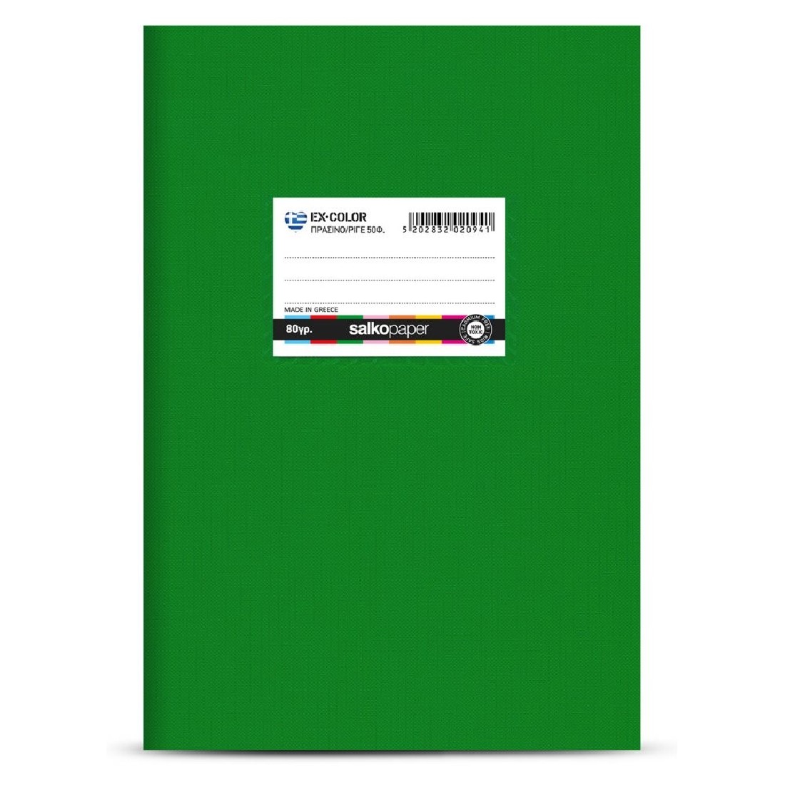 Salko Τετράδιο Πλαστικό Ex-Color Πράσινο 50 φύλλων Ριγέ 17x25cm