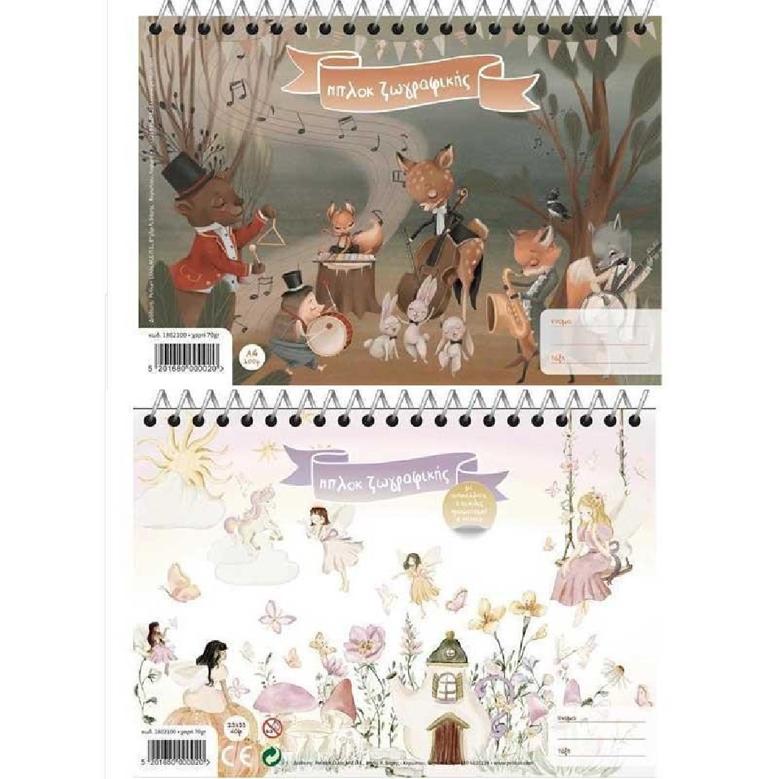 Μπλόκ Ζωγραφικής Α4 23χ33 40φ Sticker-Stencil  Pelikan