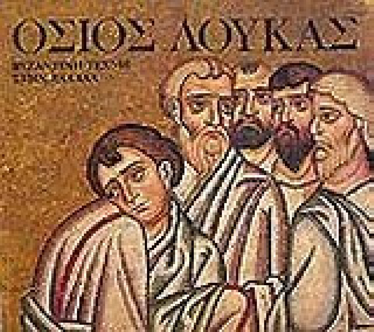 Βυζαντινή τέχνη στην Ελλάδα: Όσιος Λουκάς