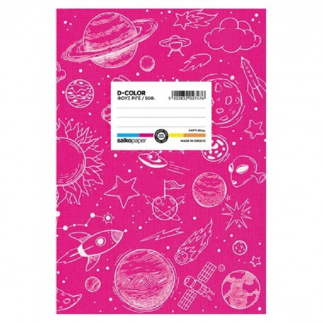 Τετράδιο Πλαστικό D-Color 17χ25 Φούξια Ριγέ Salko