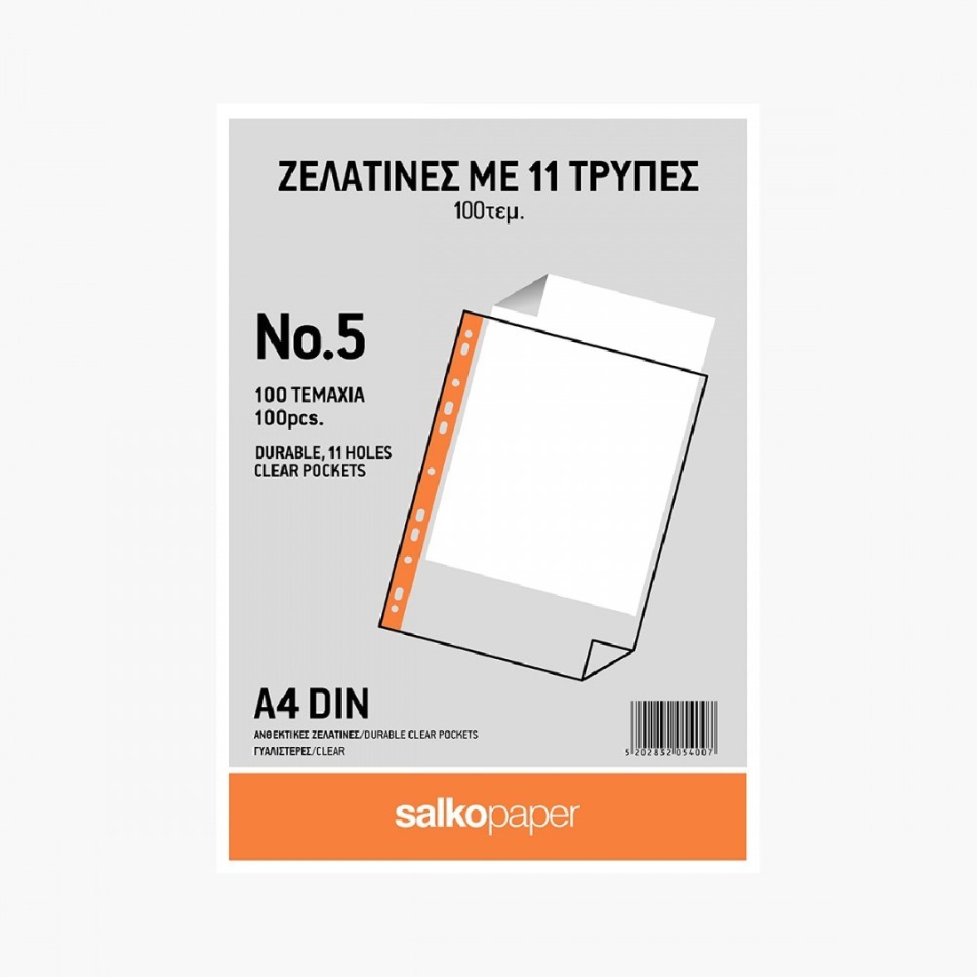 Ζελατίνες Γυαλιστερές  Α4  Νο 5 100τμχ 5400 Salko