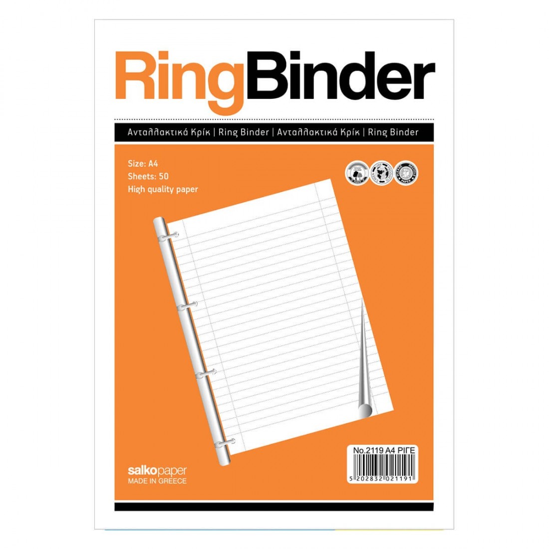 Ανταλλακτικά Κρικ Α4 ριγέ Salko