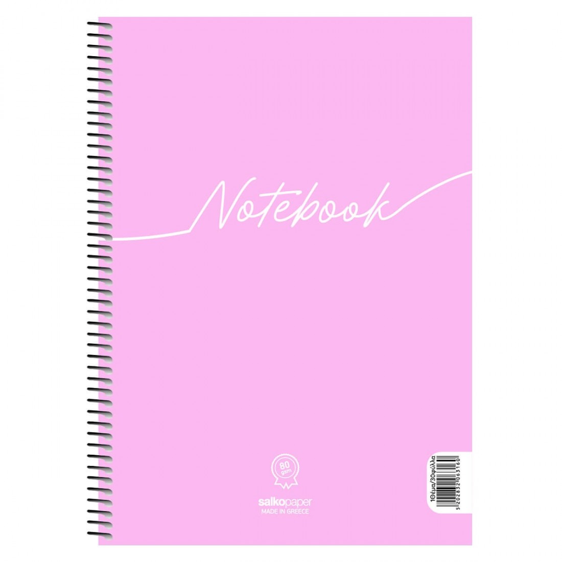 Τετράδιο Σπιράλ Α4 3 θεμάτων Notebook Salko
