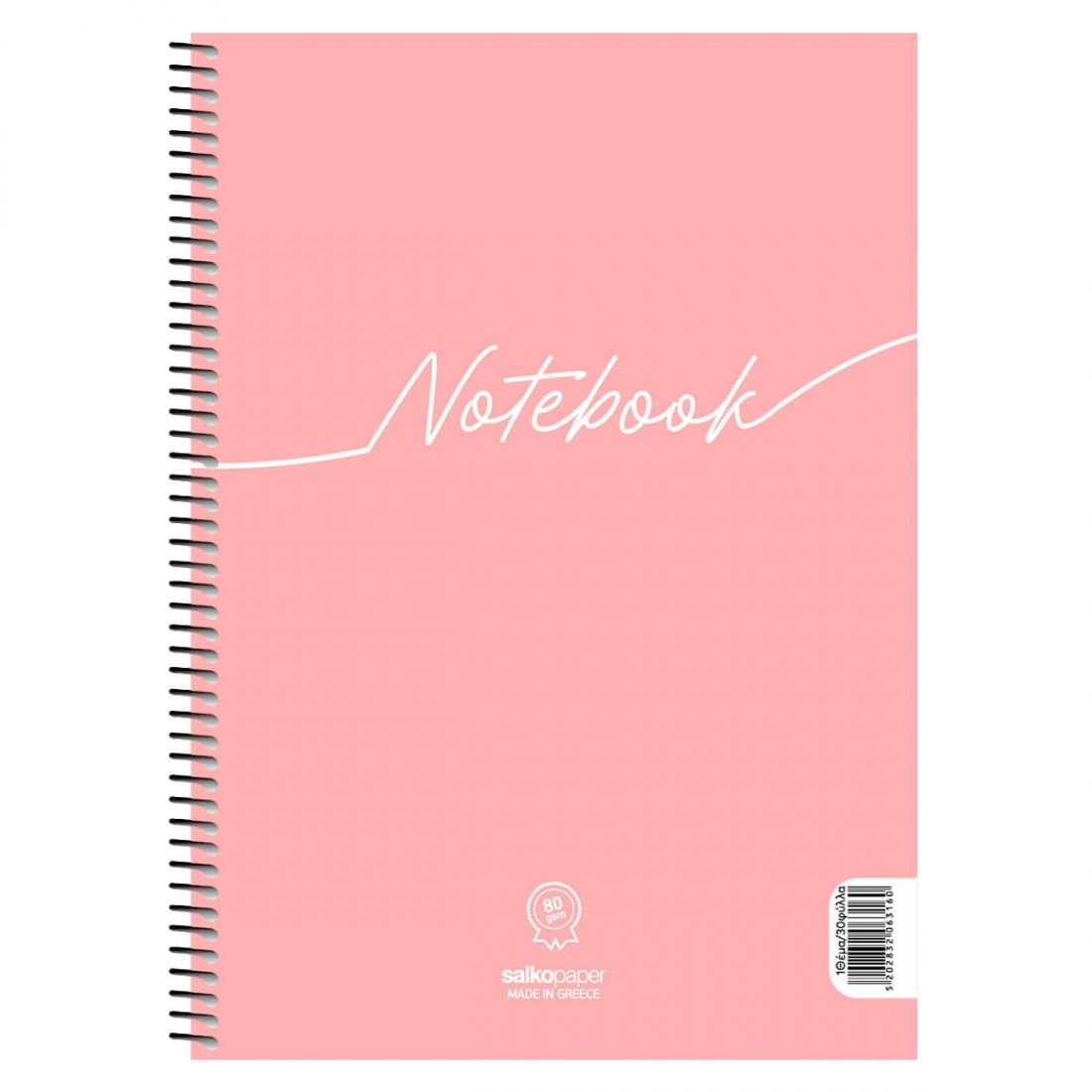 Τετράδιο Σπιράλ Α4 3 θεμάτων Notebook Salko