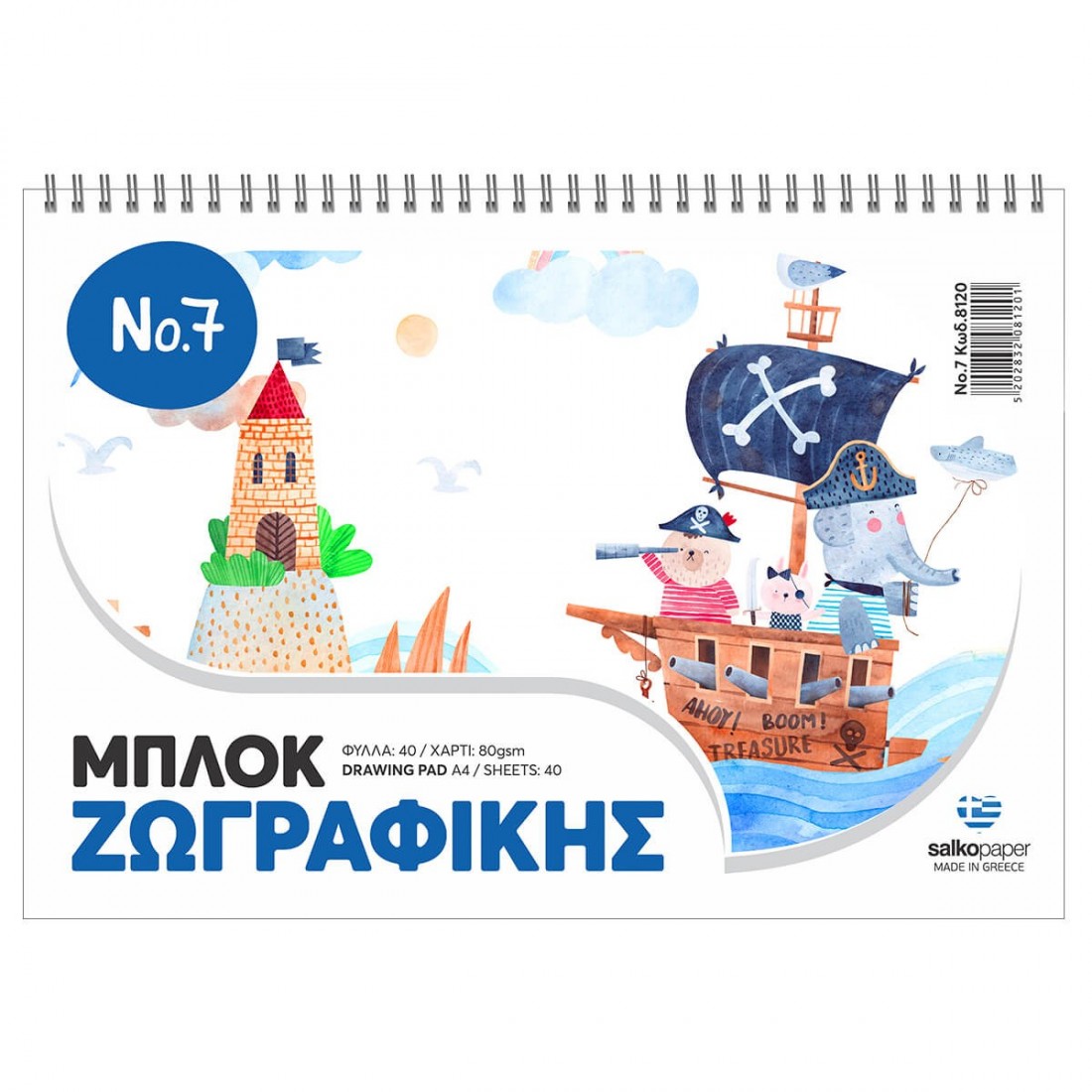 Μπλόκ Ζωγραφικής  Α4 Ν7  Ν8120 Salko