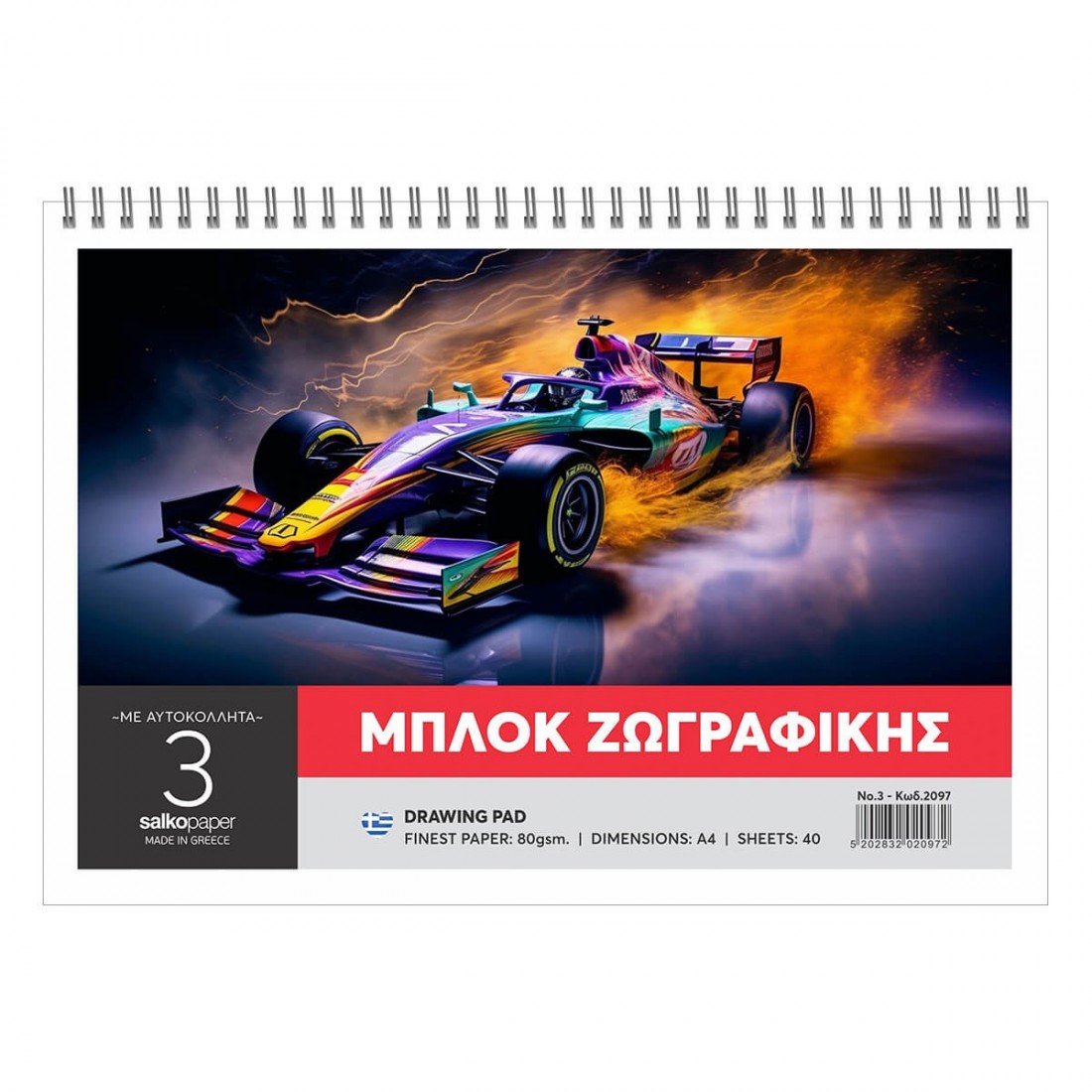 Μπλόκ Ζωγραφικής Νο3 Ν2097 Salko