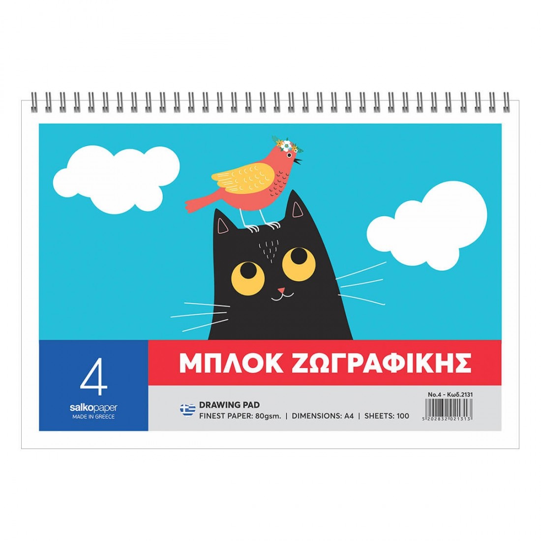 Μπλόκ Ζωγραφικής Ν4 Ν2131 Salko