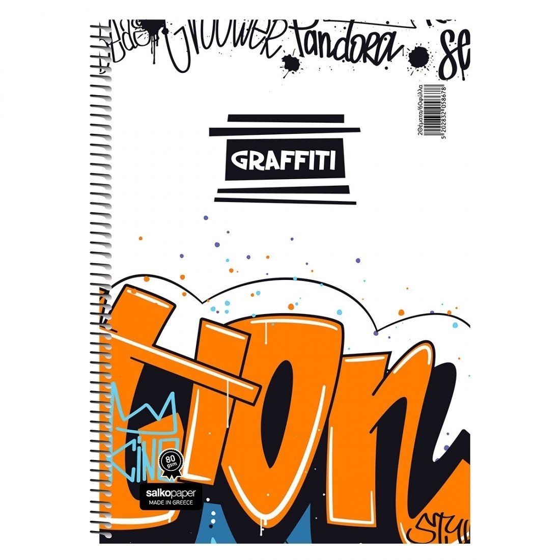 Τετράδιο Σπιράλ Graffiti 17x25 4 θέματων 120φ Salko