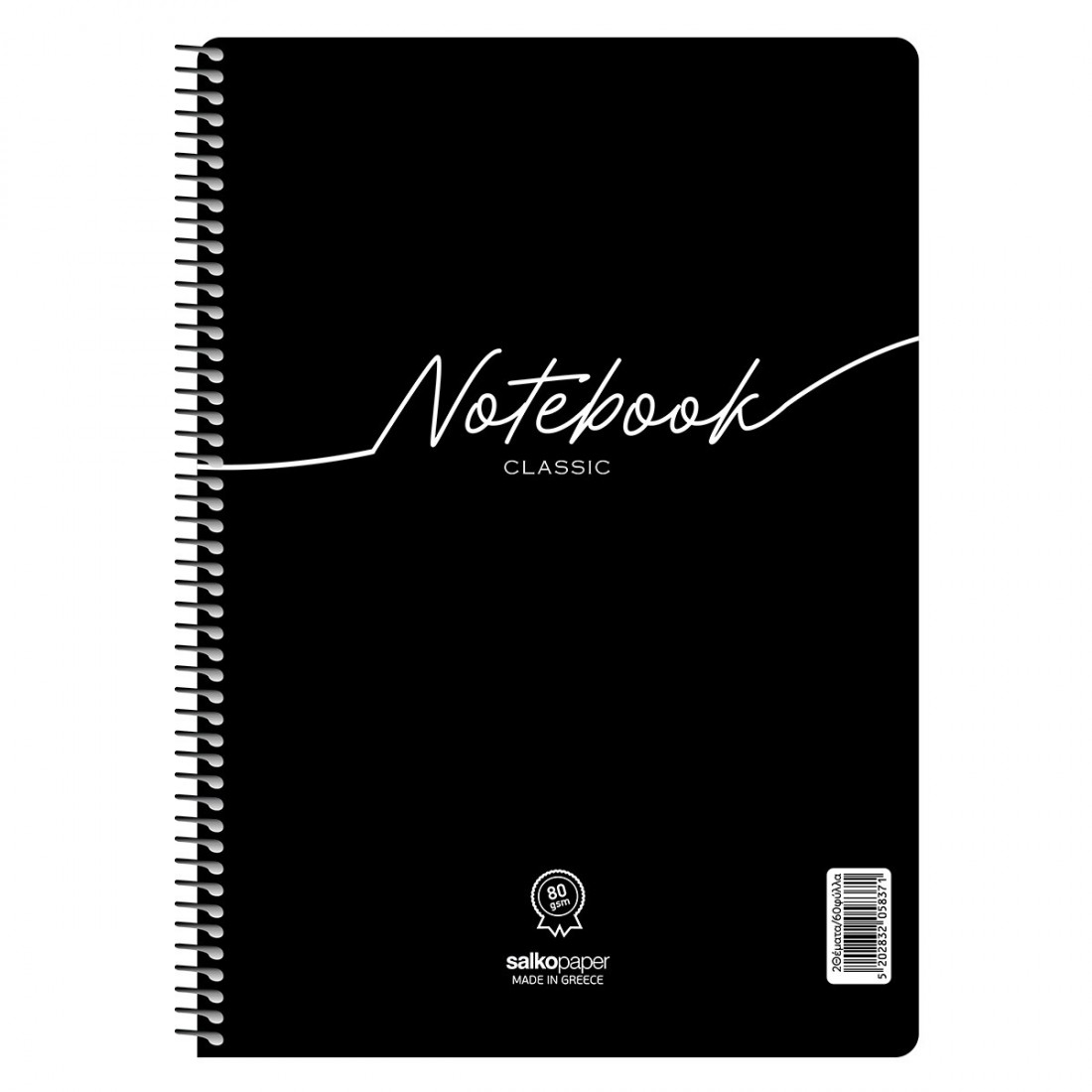 Τετράδιο Σπιράλ Notebook Classic 21x29 4 θεμάτων 120φ Salko