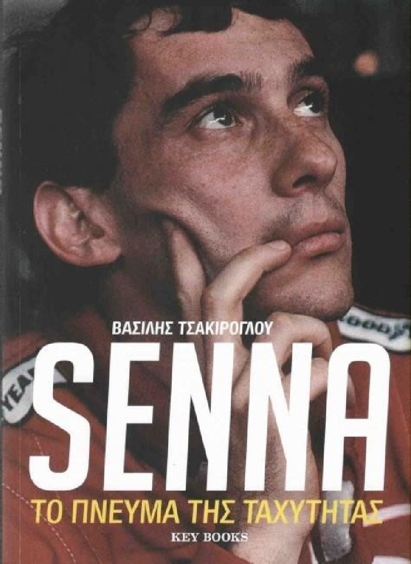 SENNA