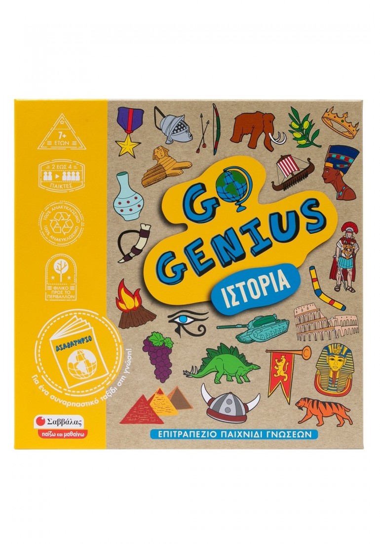 Επιτραπέζιο παιχνίδι γνώσεων Go Genius: Ιστορία 38108 Σαββάλας