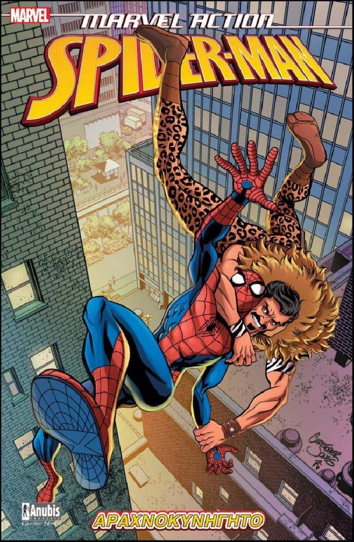 Marvel Action Spider-Man #2: Αραχνοκυνηγητό