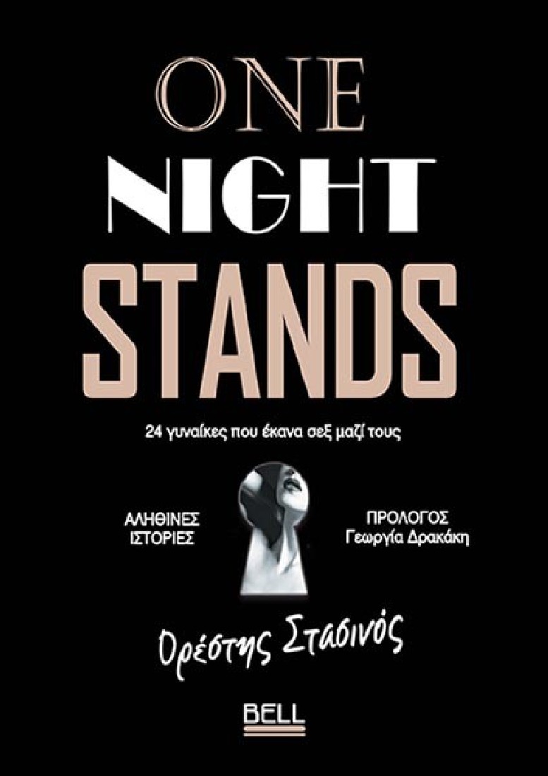 One Night Stands