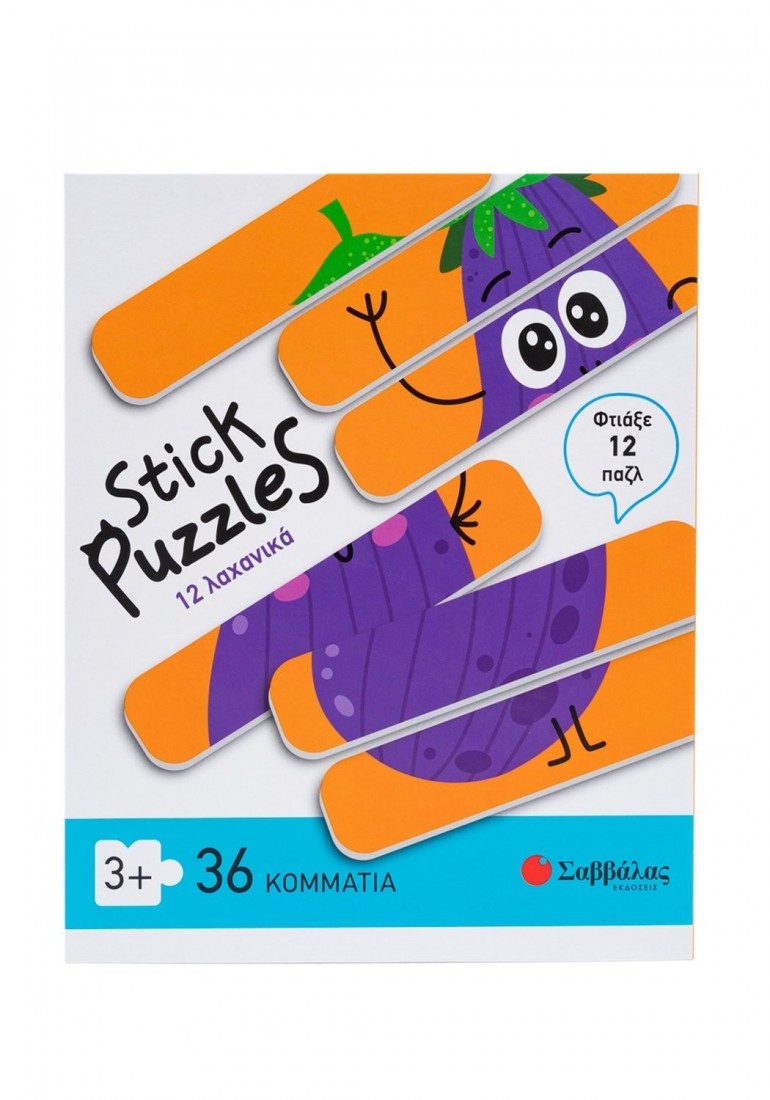 Stick Puzzles: 12 Λαχανικά (12 παζλ - 36 κομμάτια) 38106 ΣΑΒΒΑΛΑΣ