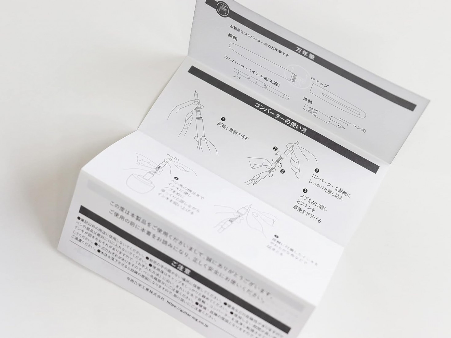 Teranishi Guitar fountain pen black GFPN-BK-F with converter