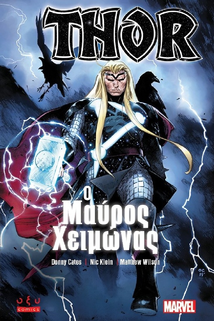 Thor – Ο Μαύρος Χειμώνας