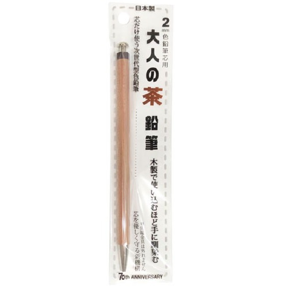 Kitaboshi Hokusei OTP-IE580BR Mechanical Pencil, Adult Colouring Pencils, Brown