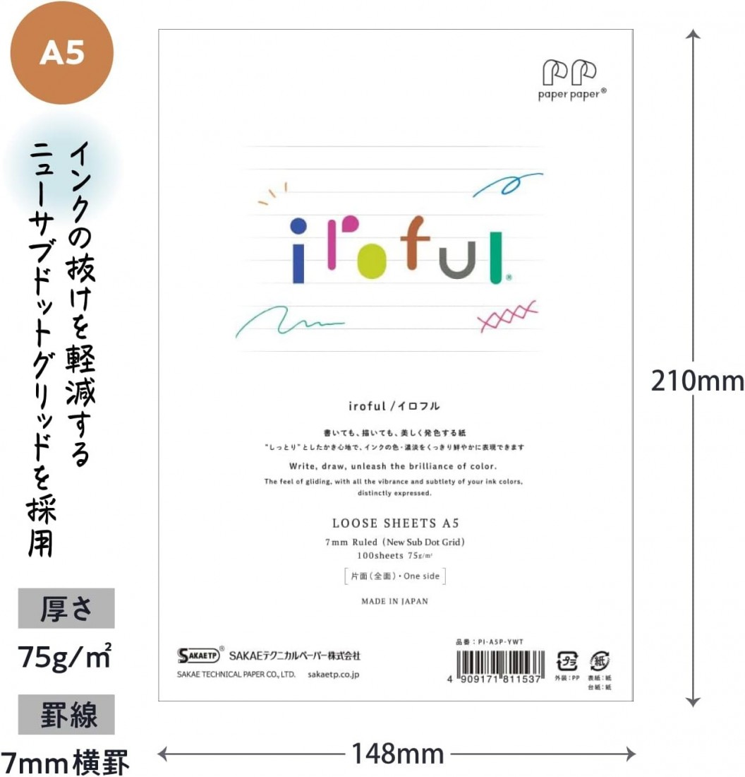 iroful 75 gsm Loose Sheet, 5.85 x 8.27, 100 Sheets/Pack, 7mm Ruled, Portrait, White, 1 pack (PI-A5P-YWT)