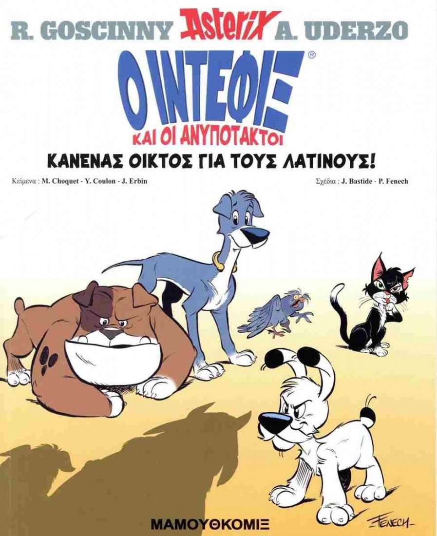 Asterix: Ο Ιντεφίξ και οι Ανυπότακτοι 1 –  Κανένας οίκτος για τους Λατίνους