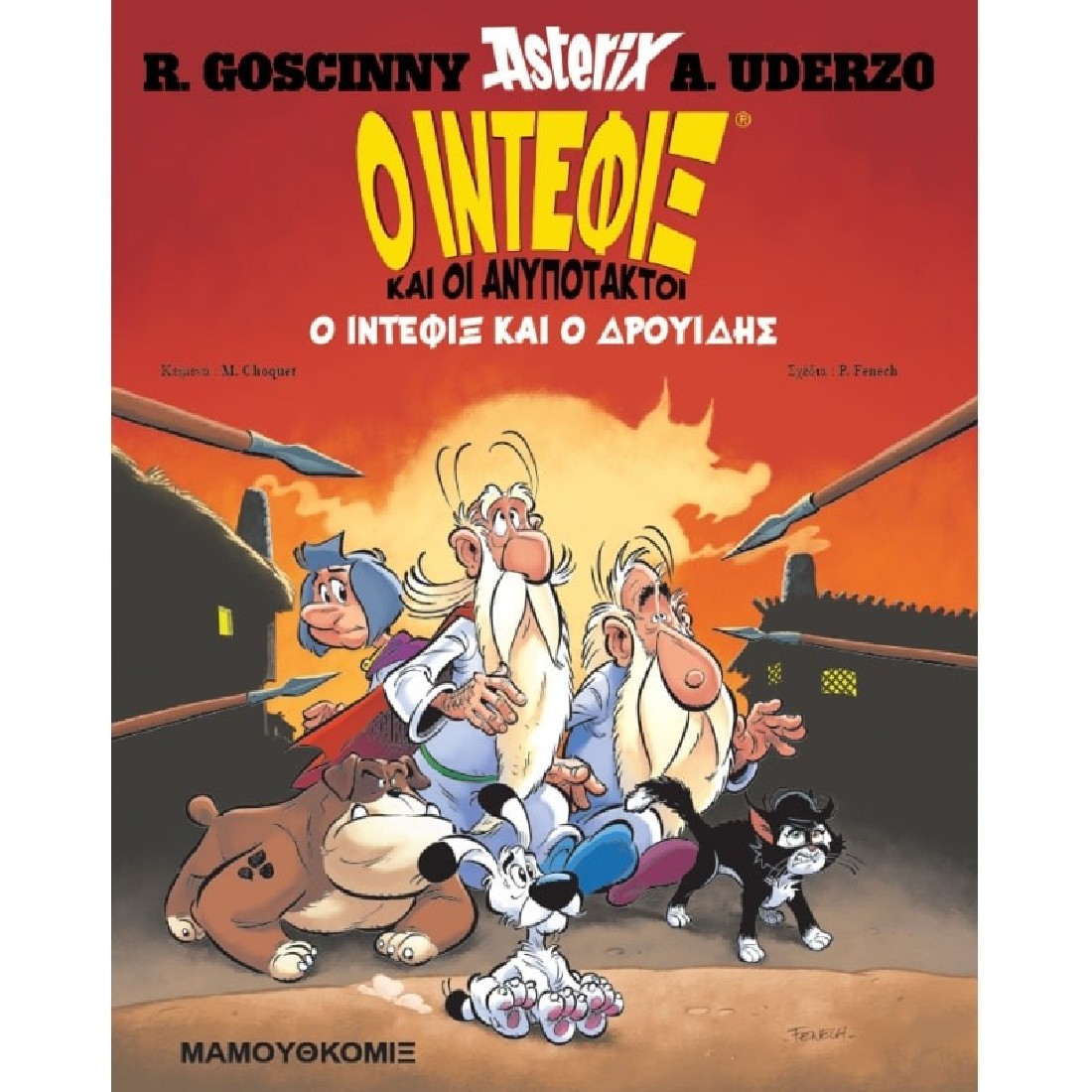 Asterix: Ο Ιντεφίξ και οι Ανυπότακτοι 2 – Ο Ιντεφίξ και ο Δρουίδης