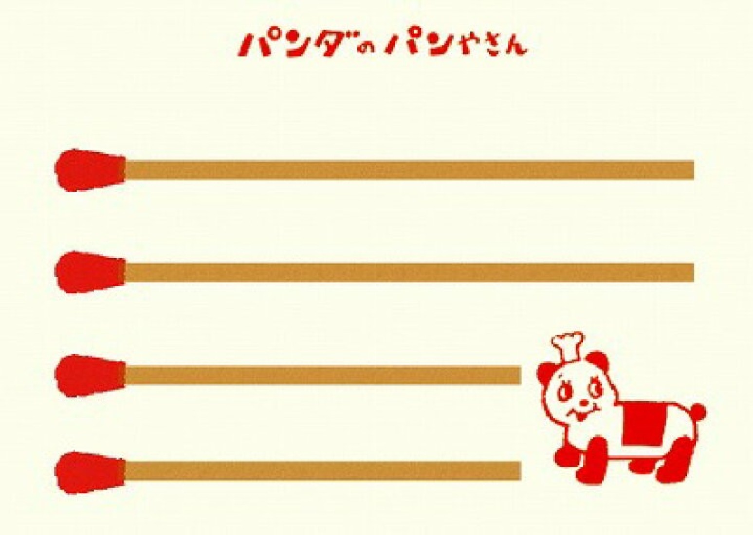 Retro Diary Matchbox Memo (Pandas bakery) LM159