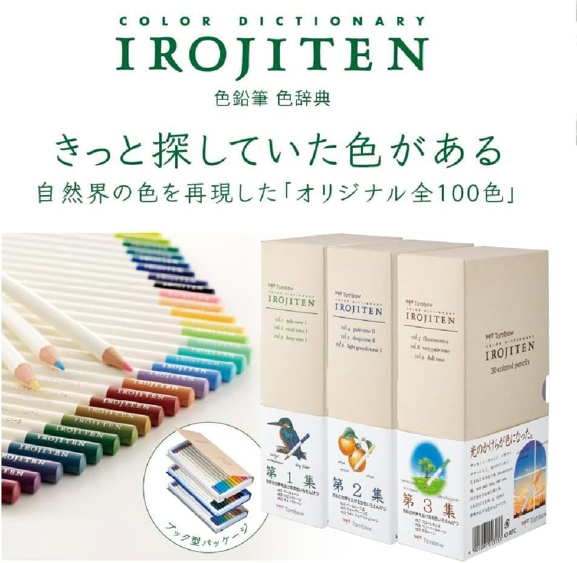 Tombow Irojiten CI-RTB-30C Colour Pencils (Box of 30)