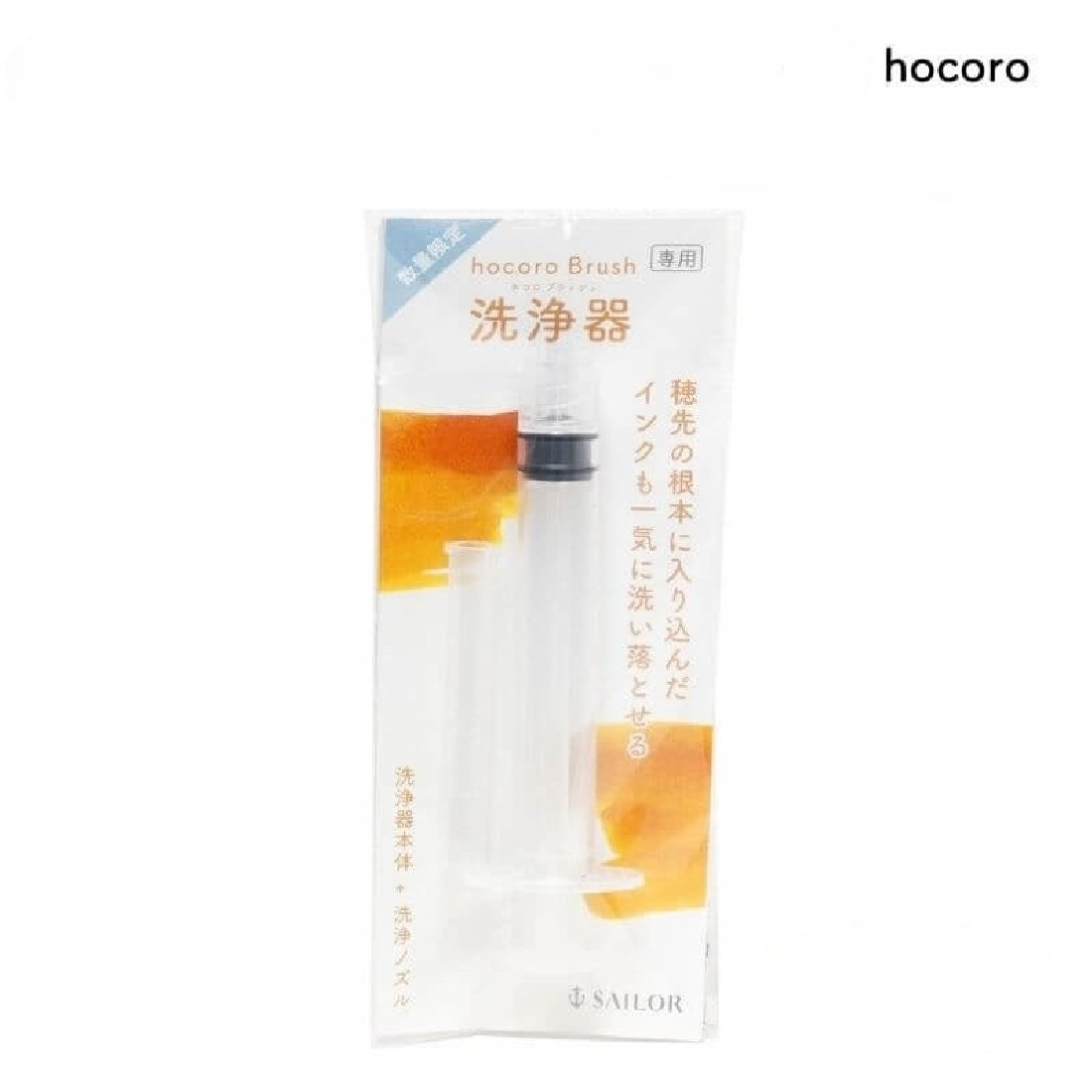 Sailor Hocoro Brush / Nib Maintenance Kit 14-1008-000