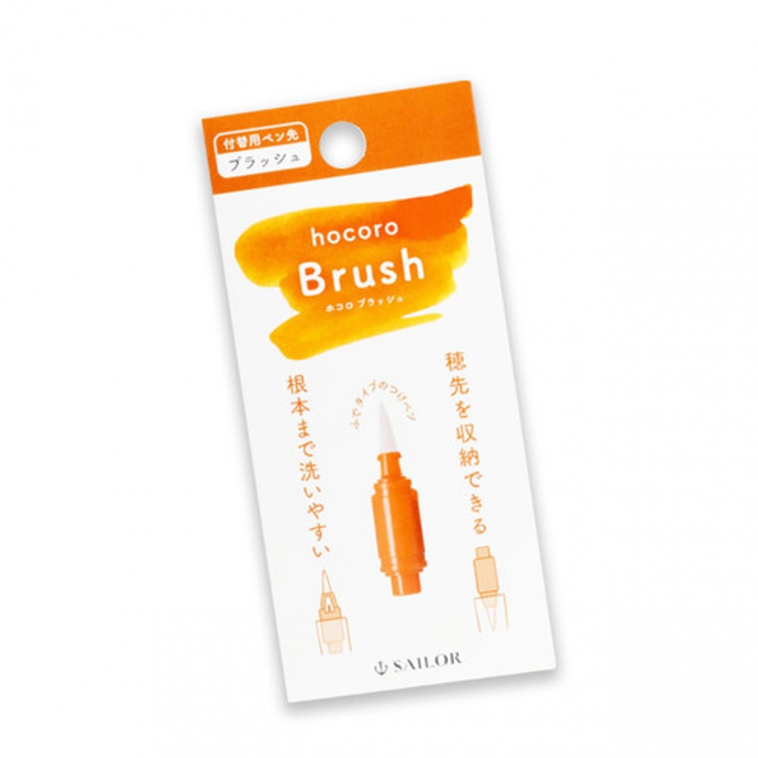 Sailor hocoro Feed-less Brush Pen Replacement Nib 28-0135-210