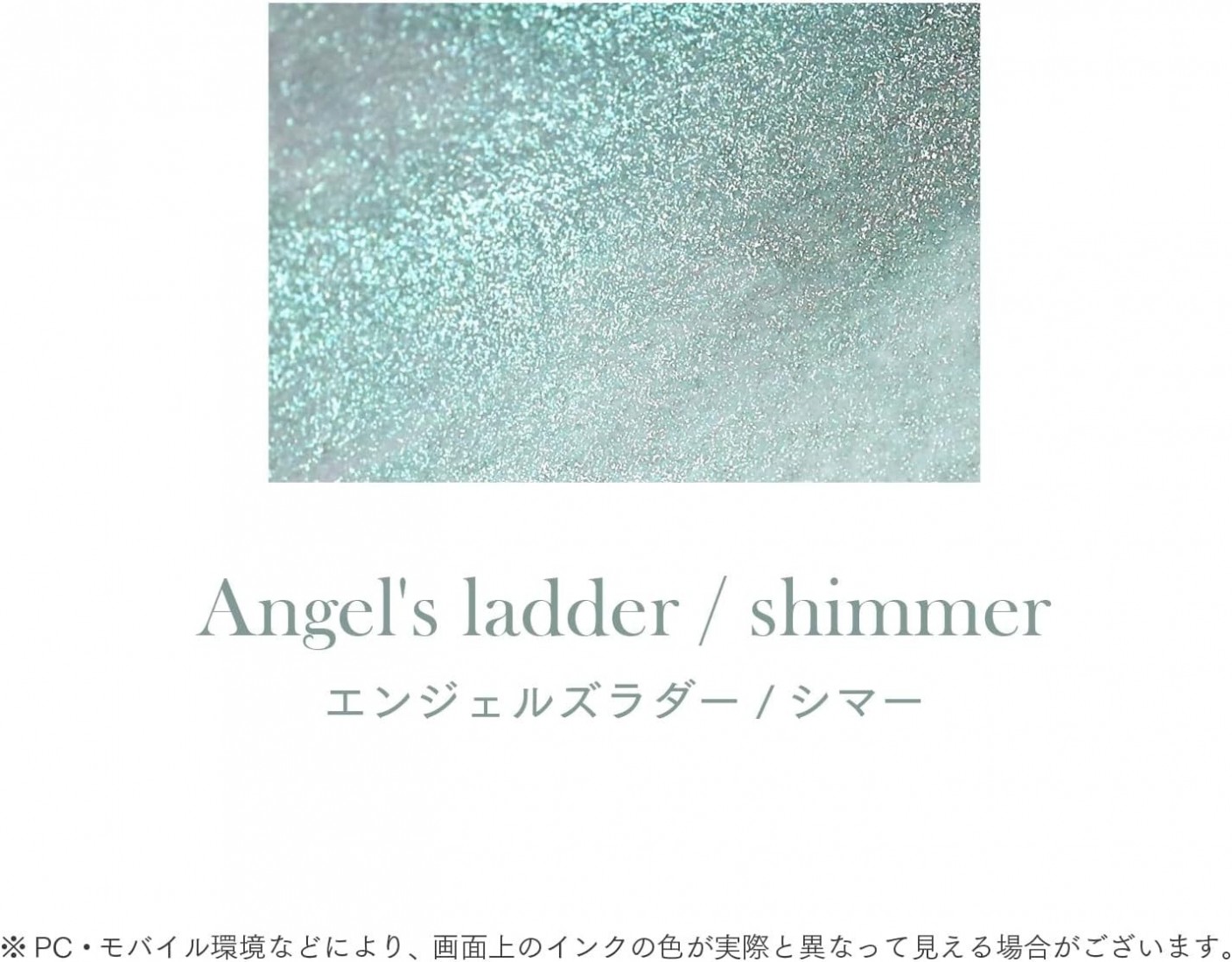 Sailor 13-1700-205 Dipton Angels Ladder/Shimmer Water Based Dye 20ml Fountain Pen Dip Pen Bottle Ink