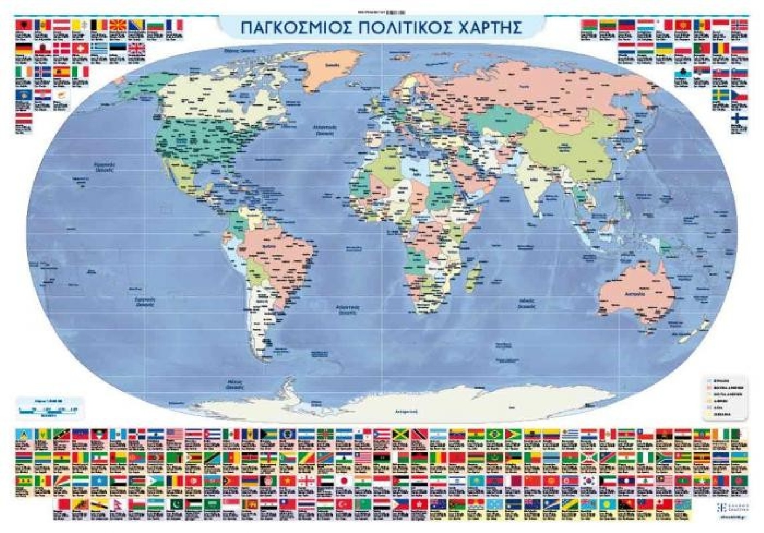 Πολιτικός και Μορφολογικός Χάρτης Κόσμου Ανάρτησης.