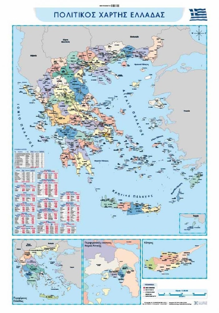 Πολιτικός και Μορφολογικός Χάρτης Ελλάδας Ανάρτησης