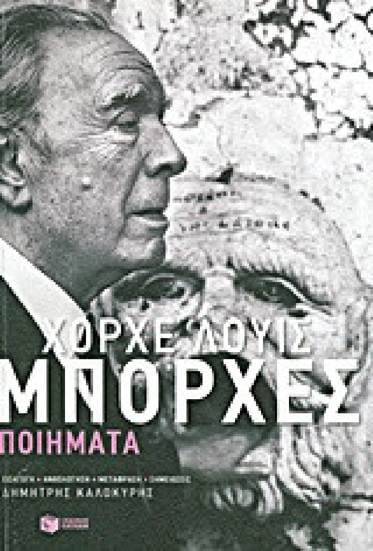 Ποιήματα