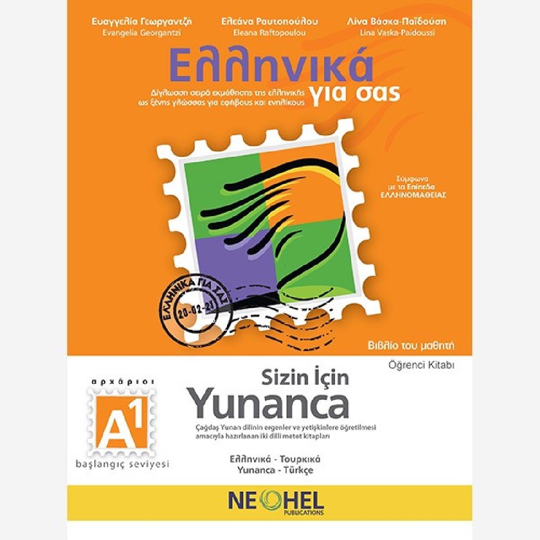 Greek For You Textbook A1 (Greek-Turkish)
