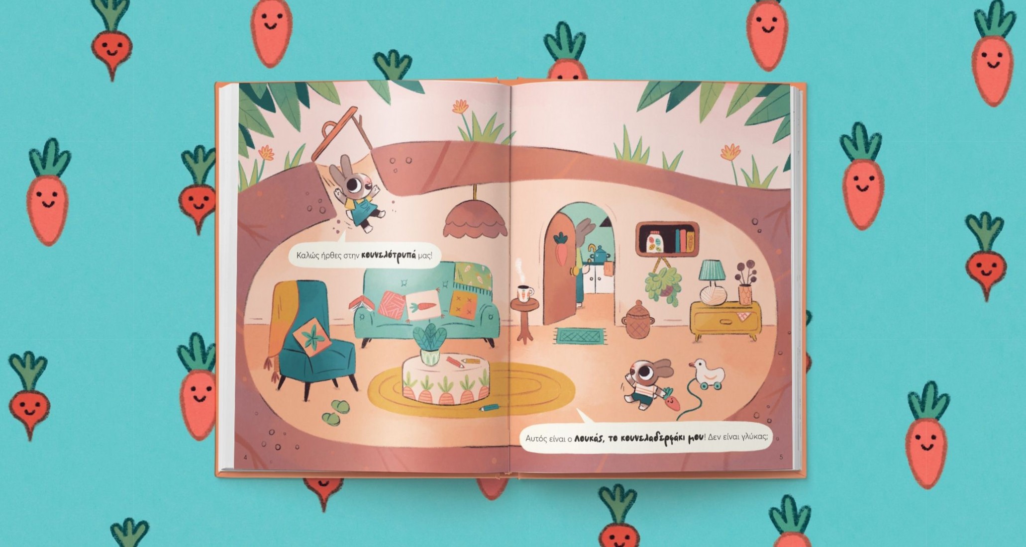 Ναι με χαρά! 10 μικρές ιστορίες που κάνουν τη ζωή... παιχνίδι!