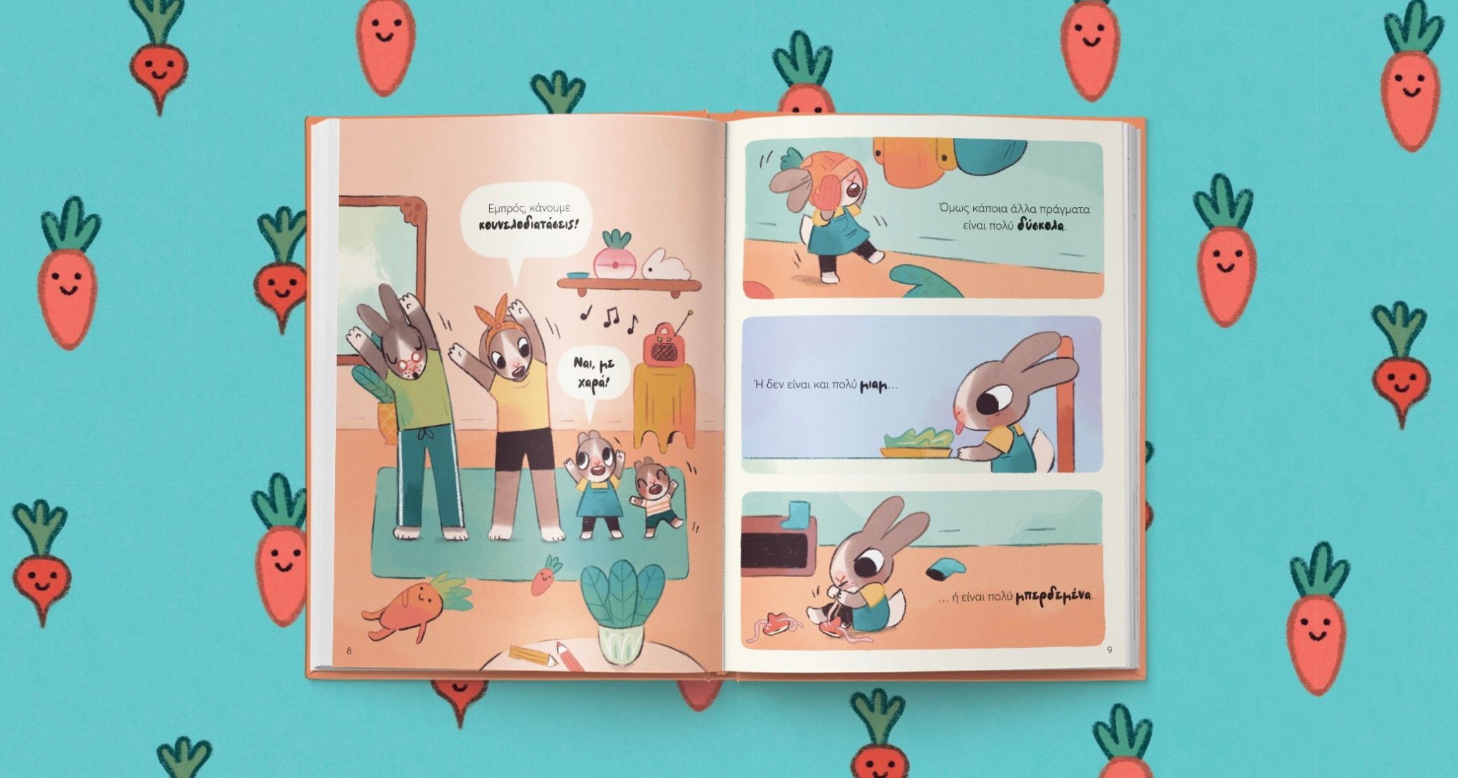 Ναι με χαρά! 10 μικρές ιστορίες που κάνουν τη ζωή... παιχνίδι!