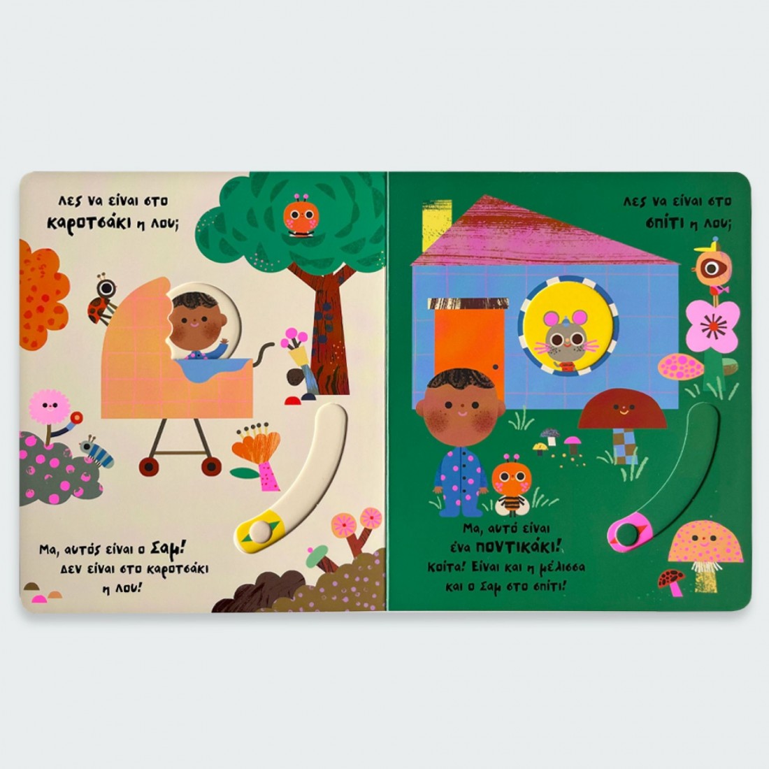 Η Λου στο σπίτι