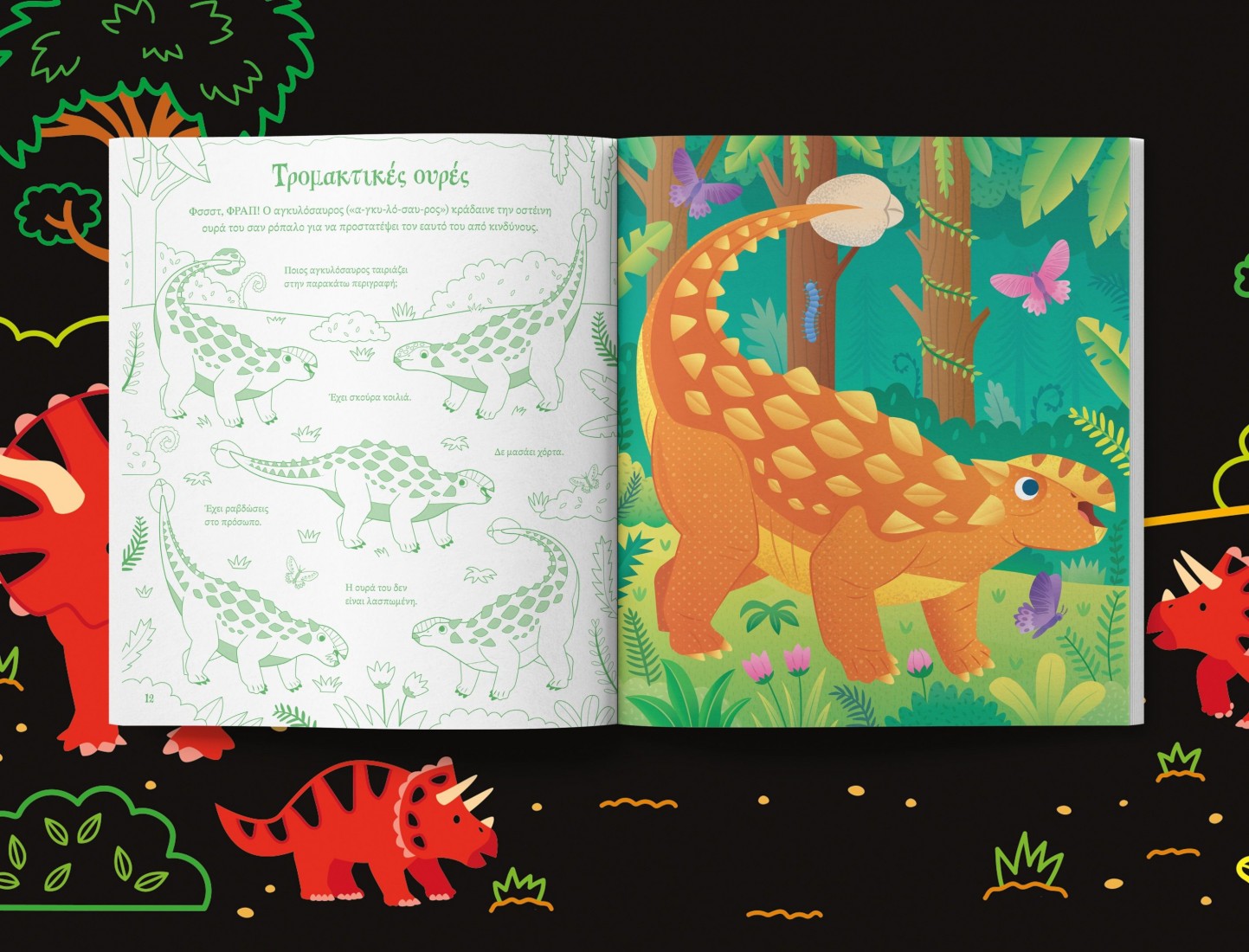 Ξύνω και χρωματίζω - Δεινόσαυροι