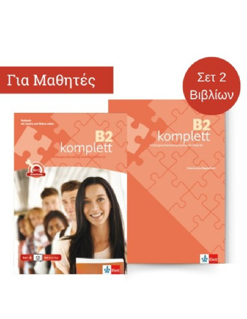 B2 KOMPLETT PACK (TESTBUCH+BEGLEITHEFT)