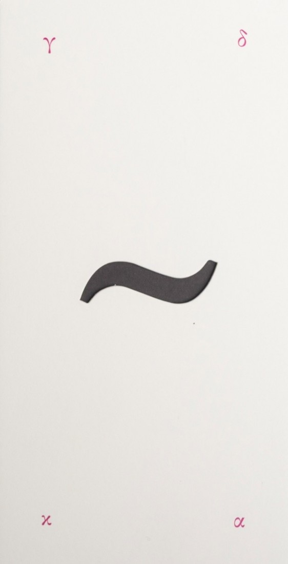 Καφετέρια, απόγευμα