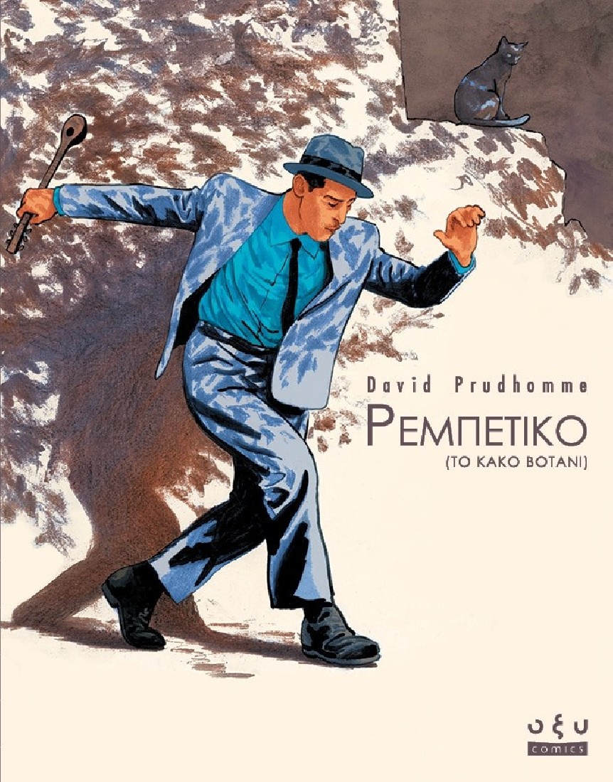 Ρεμπέτικο - Το κακό βοτάνι