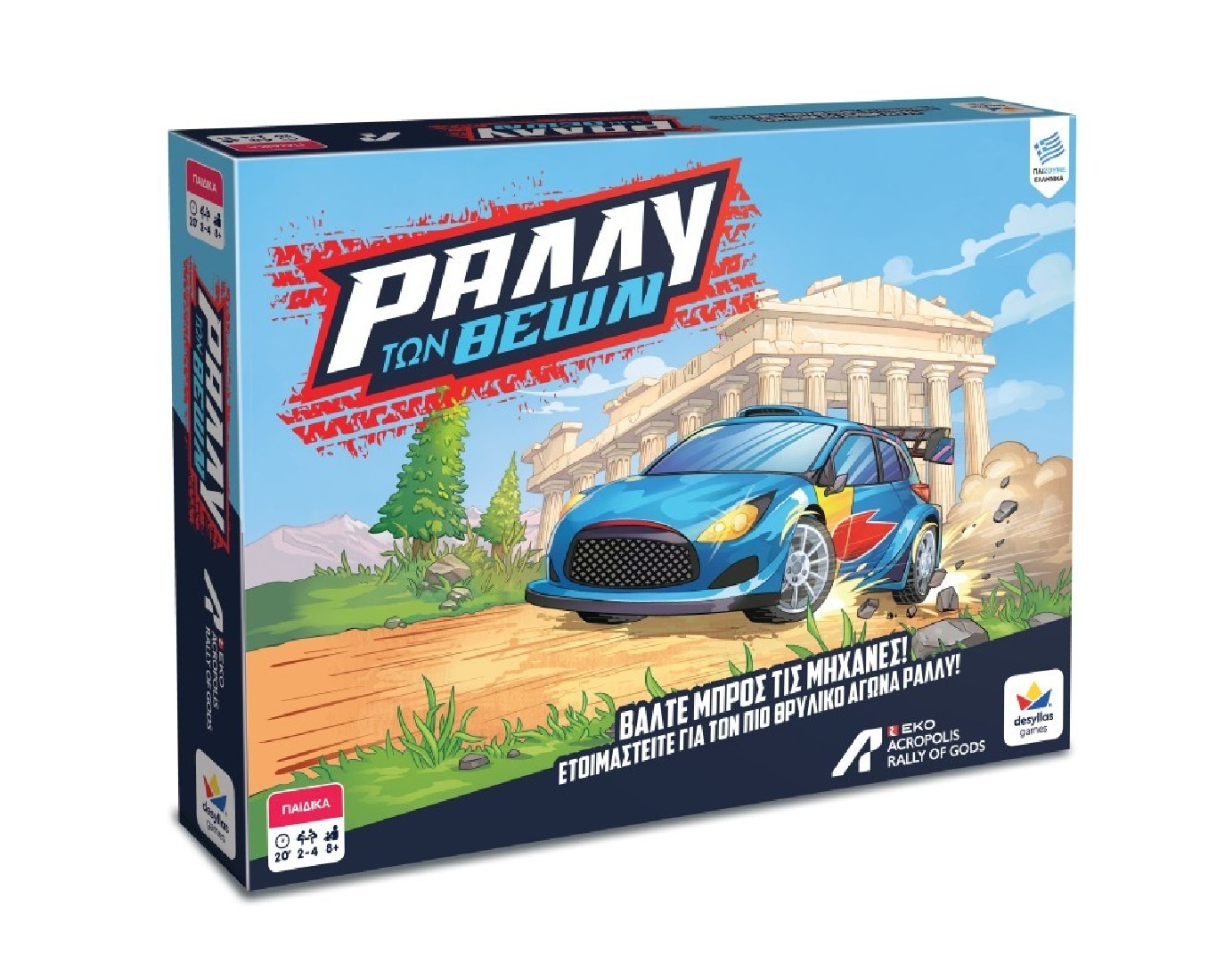 Επιτραπέζιο παιχνίδι Ράλλυ των Θεών 100953 Δεσύλλας