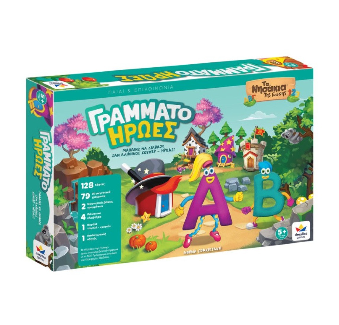 Τα Νησάκια της Γνώσης: Γραμματοήρωες 100859  Δεσύλλας