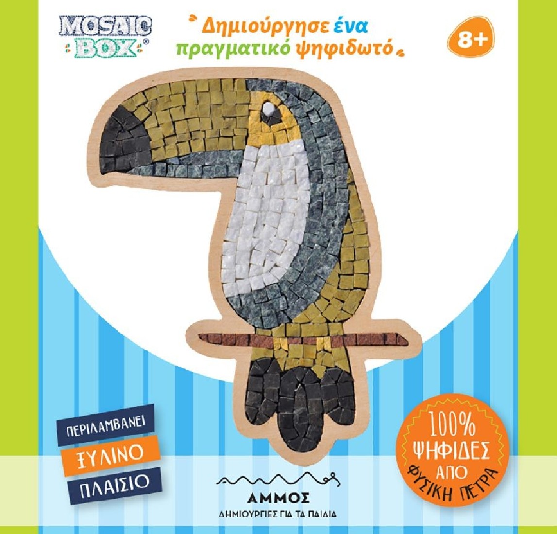 Mosaic Box Ψηφιδωτό Παπαγάλος